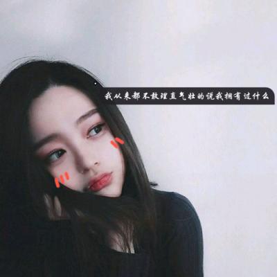 自作多情(凡事都会过去的）