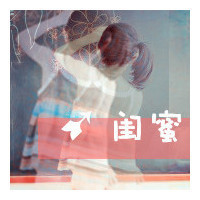 李晓杰-朋友的酒(DjYvanProgHouseRmx2022)
