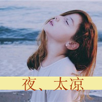 渔圈&欧阳朵 - 失去才懂 (DJ小蒋 ProgHouse Rmx 2023)