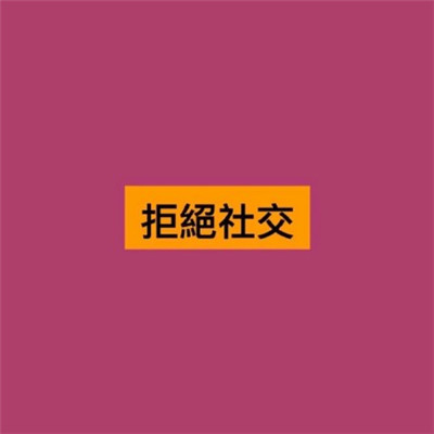 【越南语】Anh Yêu Vội Thế - D.AzhV 2023 Remix
