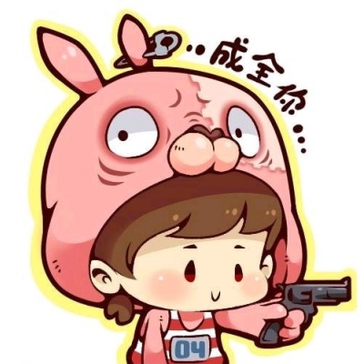少壮不努力长大哦呐呐呐呐